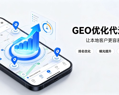 巧家GEO优化